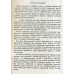 Практическая грамматика английского (English) авт: Качалова К., Израилевич Е. изд: LADKOM
