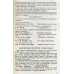 Практическая грамматика английского (English) авт: Качалова К., Израилевич Е. изд: LADKOM