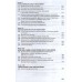 Авраменко О., Чукіна В. Стилістика української мови (10-11 класи) вид: Грамота