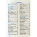 Биология в определениях, таблицах и схемах 6-11 классы (серия Спасатель) авт: Зайцева О.А. изд: Ранок