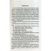 Английский язык Грамматика Сборник упражнений (7 издание) авт: Голицынский Ю. изд: Каро