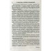 Английский язык Грамматика Сборник упражнений (7 издание) авт: Голицынский Ю. изд: Каро