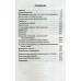 Английский язык Грамматика Сборник упражнений (7 издание) авт: Голицынский Ю. изд: Каро