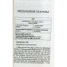 Английский язык Грамматика Сборник упражнений (7 издание) авт: Голицынский Ю. изд: Каро