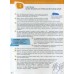 Українська мова 9 клас Тексти і тести (робочий зошит з інтерактивними додатками) авт: Рудь, Іщенко вид: Літера ЛТД