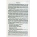 Голіцинський Ю. Граматика (7 видання) Англійська мова збірник вправ вид: Арій