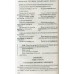 Граматика сучасної англійської мови (довідник) авт: Верба вид: Логос