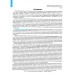 Повний курс Біології Структурований довідник для підготовки дол ЗНО (ДПА) авт: Соболь вид: Абетка
