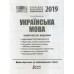 Алгебра в таблицах (к ЗНО) авт: Нелин Е. вид: Гімназія