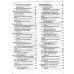 Комплексне видання (ЗНО 2025) Фізика авт: Альошина, Богданова, Божинова вид: Літер