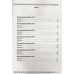 ДПА 2019 4 клас Комплект збірників (Математика+українська мова та літературне читання) вид: Весна