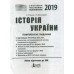 Математика Літній зошит з 3 в 4 клас авт: Цибульська С. вид: Підручники і посібники