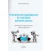 Listening and Reading Skills Companion (B1-B2) Посібник для старшокласників авт: Юркович вид: Лібра Терра