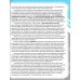 Listening and Reading Skills Companion (B1-B2) Посібник для старшокласників авт: Юркович вид: Лібра Терра