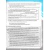 Listening and Reading Skills Companion (B1-B2) Посібник для старшокласників авт: Юркович вид: Лібра Терра