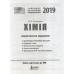 Український правопис у таблицях (до ЗНО) авт: Шевелева Л. вид: Гімназія