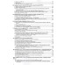Учимося за тестами ЗНО історія України (2006-2019 роки) Тести авт. Глущенко, Шпільчак вид. Симфонія Форте
