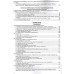 Учимося за тестами ЗНО Математика (2006-2019 роки) Тести авт. Глущенко, Шпільчак вид. Симфонія Форте