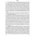 1715 тестових завдань та відповідей ЗНО історія України авт. Островський вид. Мандрівець