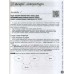 ЗНО 2022 Українська література Інтерактивний довідник-практикум (+тести) авт: Гарюнова, Тищенко, Бутко, Літвінова вид: Ранок