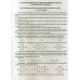 Довідник-посібник Органічна хімія (профільний рівень + теорія, задачі, тести до ЗНО) авт: Березан О. вид: Підручники і посібники