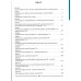 Історія України Довідник абітурієнтів, школярів (підготовка ЗНО) авт: Кульчицький, Власов, Панарін вид: Літера