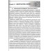 Хімія Довідник + тести Повний повторювальний курс, підготовка ЗНО 2024 авт: Ярошенко вид: Абетка