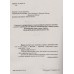 ДПА 2022 9 клас Українська мова Збірник диктантів авт: Білецька О. вид: Підручники і посібники