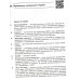 Повний курс історії України в тестах (+ відповіді) ЗНО (НМТ) 2024 авт: Мартинюк вид: Ранок