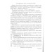 ДПА 2023 4 клас Комплект збірників (математика + укр. мова + читання) НУШ вид: Генеза