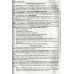 ЗНО НМТ 2026 Українська мова Комплексне видання авт. Білецька, Шумка вид. Підручники і посібники