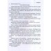 ДПА 2021 4 клас Українська мова Збірник підсумкових контрольних робіт (16 варіантів) авт: Сапун вид: Підручники і посібники