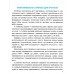 ДПА 2025 4 клас Математика+Українська мова+ЯДС Збірник завдань авт: Гільберг, Тарнавська вид: Генеза