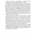 ДПА 2025 4 клас Математика+Українська мова+ЯДС Збірник завдань авт: Гільберг, Тарнавська вид: Генеза