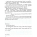 ДПА 2025 4 клас Математика+Українська мова+ЯДС Збірник завдань авт: Гільберг, Тарнавська вид: Генеза
