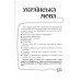НМТ 2024 Математика та Українська мова Експрес-підготовка до НМТ авт. Квартник Т., Роганін О. вид. Асса