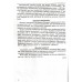 НМТ 2024 Математика (10 варіантів у форматі НМТ) авт. Істер О. вид. Абетка