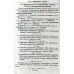 Довідник для підготовки до ДПА Математика 7-9 класи авт: Мерзляк, Полонський, Якір вид: Гімназія