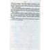 Довідник для підготовки до ДПА Математика 7-9 класи авт: Мерзляк, Полонський, Якір вид: Гімназія