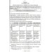 ЗНО 2022 Українська мова (лїтература) Збірник завдань у тестовій формі (2 частина) авт: Авраменко вид: Грамота