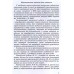 ДПА 2018 4 клас Українська мова Збірник авт: Пономарьова вид: Генеза