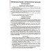 Сборник заданий ДПА 2021 4 класс (укр. мова, читання, чтение, математика, русский) авт: Лапшина, Мельник, Оляницька, Трофимова вид: Освита
