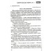 Сборник заданий ДПА 2021 4 класс (укр. мова, читання, чтение, математика, русский) авт: Лапшина, Мельник, Оляницька, Трофимова вид: Освита