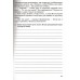 Сборник заданий ДПА 2021 4 класс (укр. мова, читання, чтение, математика, русский) авт: Лапшина, Мельник, Оляницька, Трофимова вид: Освита