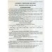 Комплексне видання (ЗНО 2024) Математика авт: Істер О. вид: Генеза (Київ)