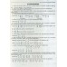 Комплексне видання (ЗНО 2024) Математика авт: Істер О. вид: Генеза (Київ)