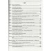 Комплексне видання (ЗНО НМТ 2026) Історія України авт: Земерова Т. вид: Підручники і посібники
