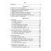 Фізика Довідник абітурієнтів, школярів (ЗНО 2025) авт: Дідович, Коршак вид: Літера