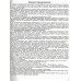 Комплексне видання (ЗНО 2024) Математика авт: Істер О. вид: Генеза (Київ)