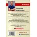 100 експрес уроків української (частина 2) авт: Олександр Авраменко вид: Книголав